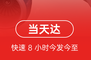 青山机场空运航空货运公司【机场